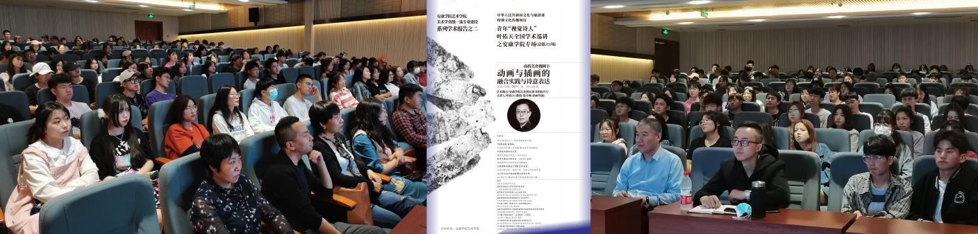 说明: 太阳成集团tyc官网讲座海报-宣传图