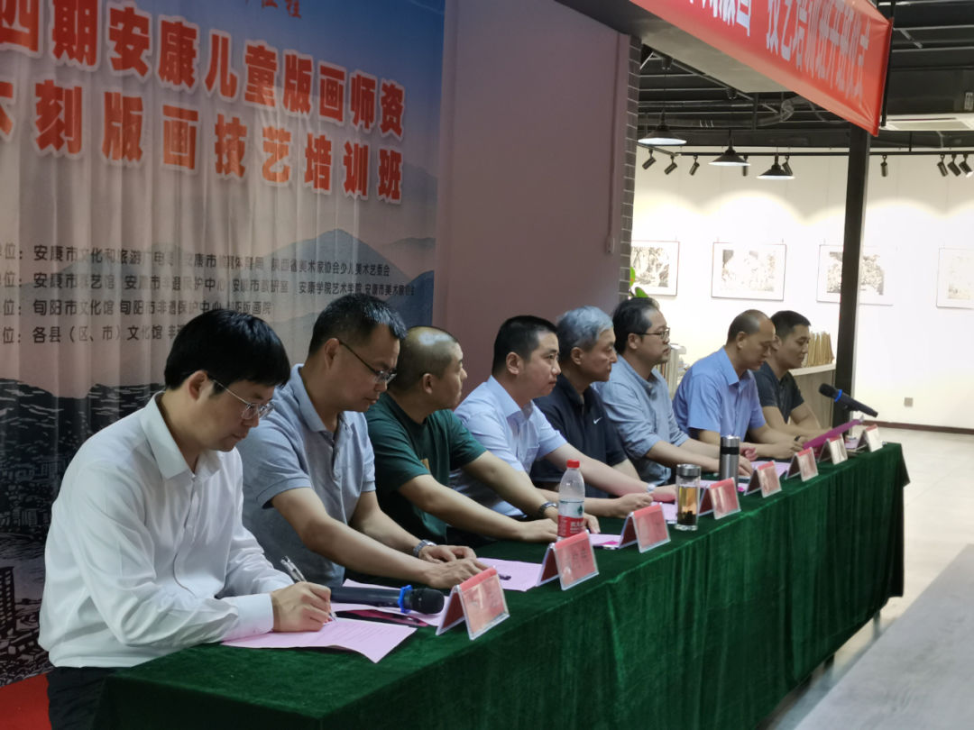 太阳成集团tyc联合市群艺馆、市教研室、市美协举办安康市第四期儿童版画团队培训班